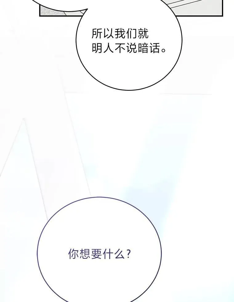 37.穿越时空的重逢81