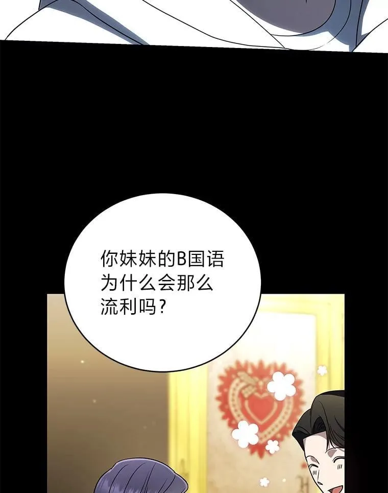 34.埃癸斯的见面礼118