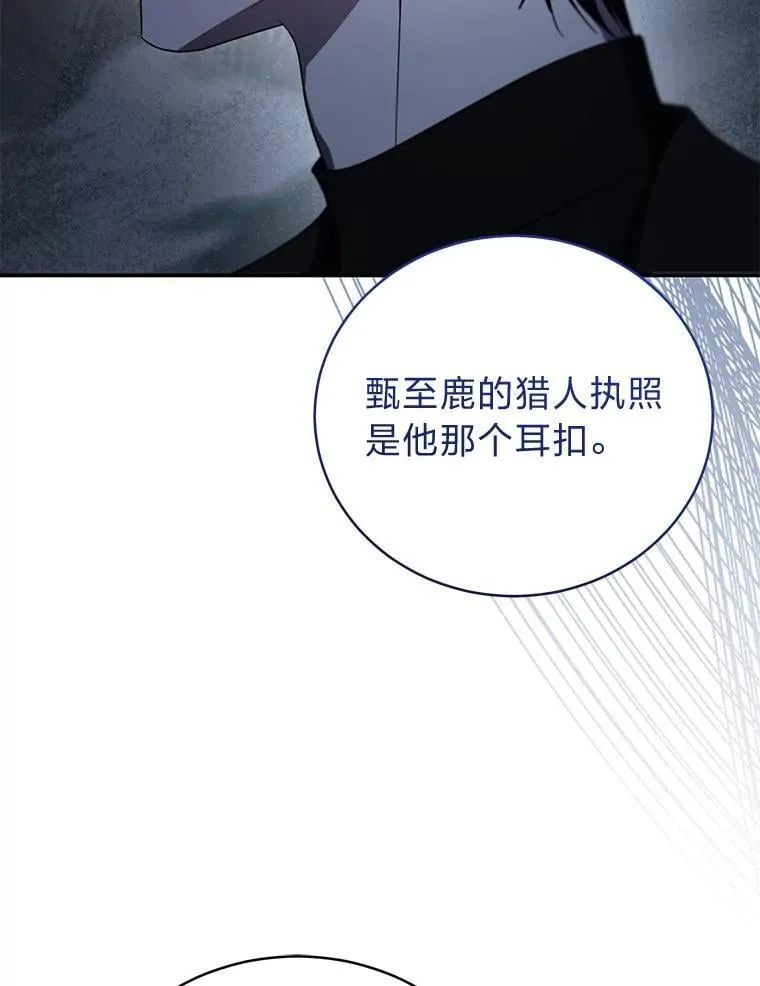 33.猎人百货85
