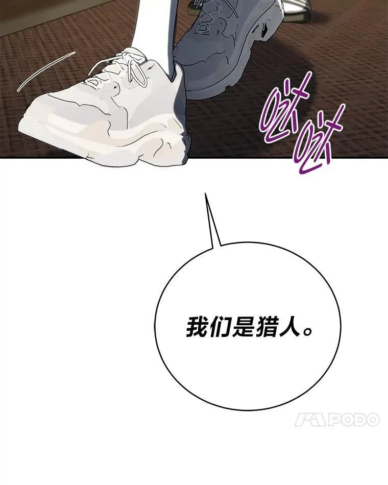 33.猎人百货113