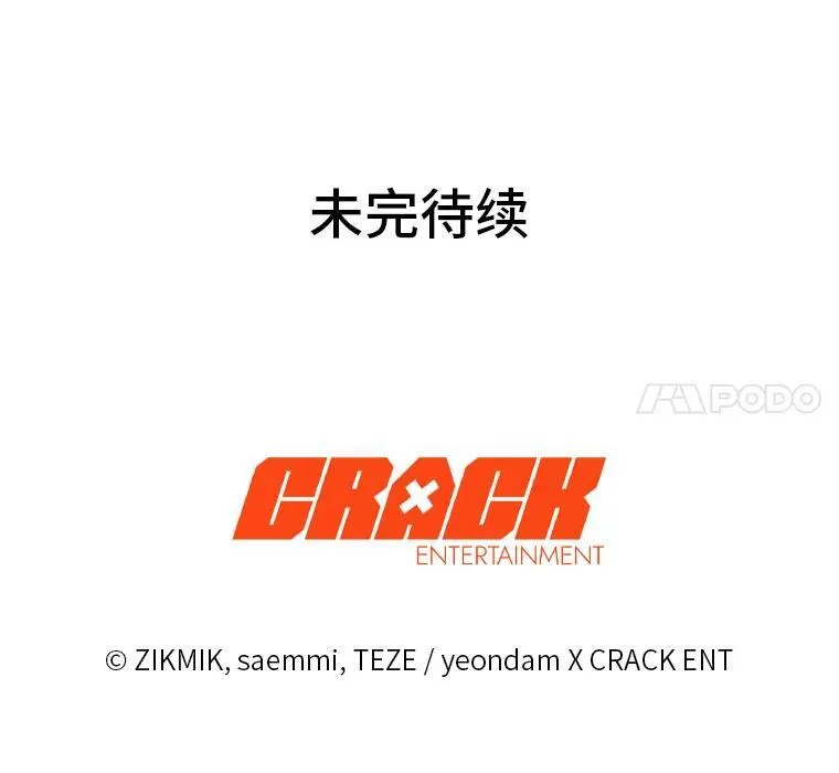 1.破天荒的S级118