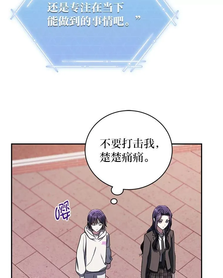 35.姐姐是B级猎人19