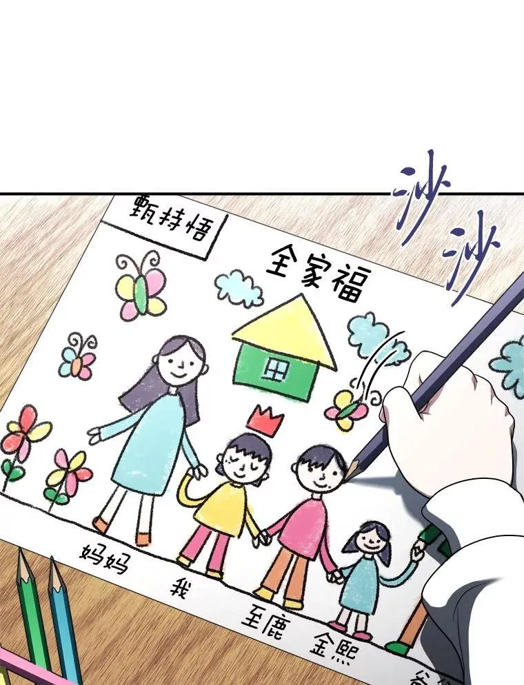 15.埋藏的记忆77