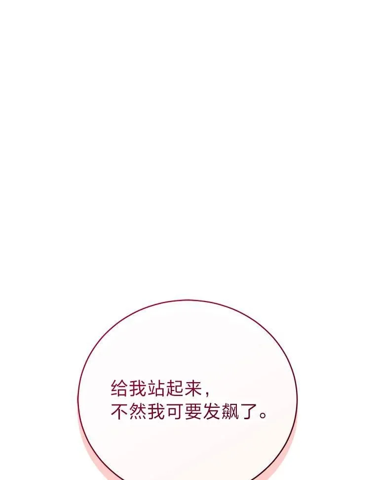 24.开始攻略103
