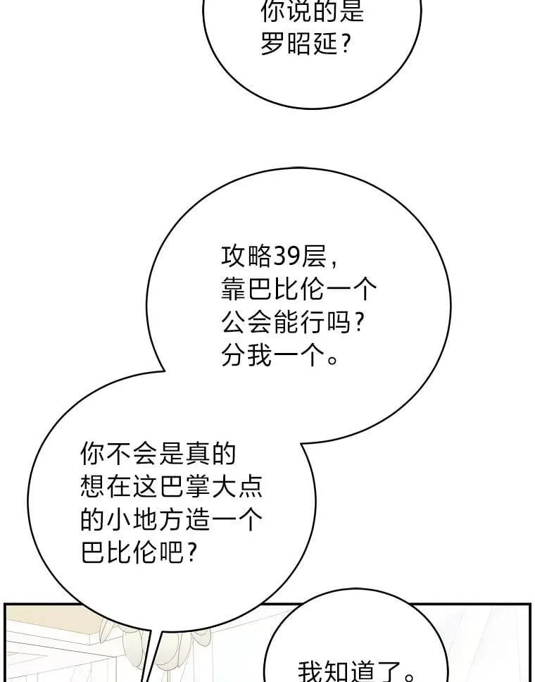 36.楚楚走后门入职30