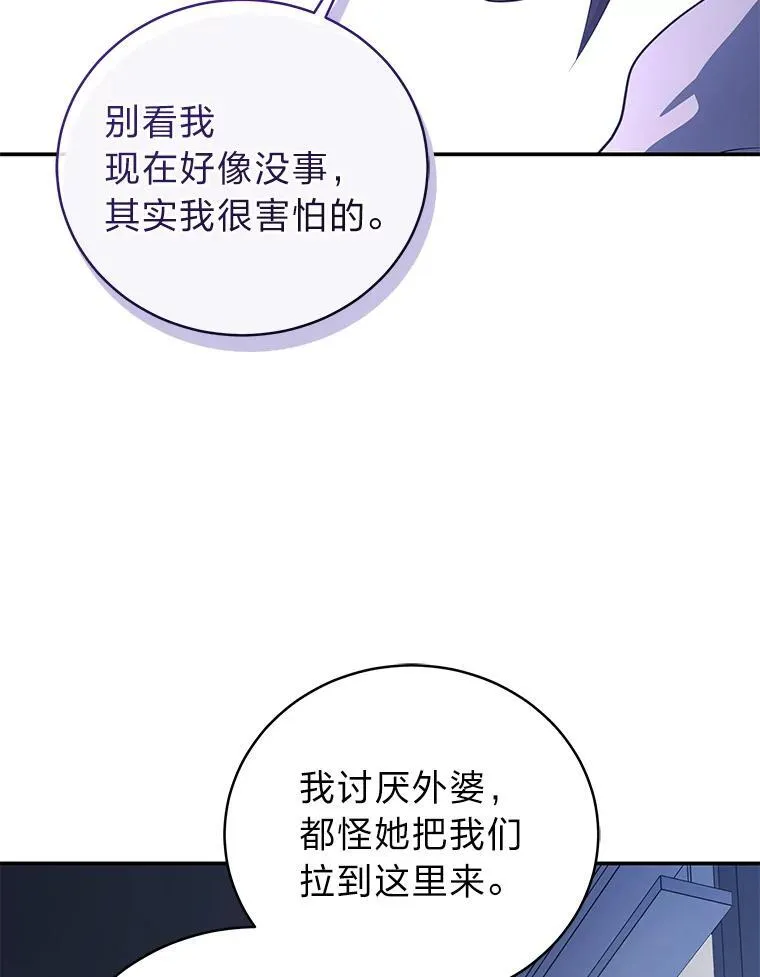 13.孤立无援54