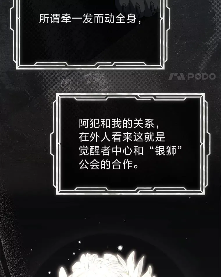 31.犯是大恩人49