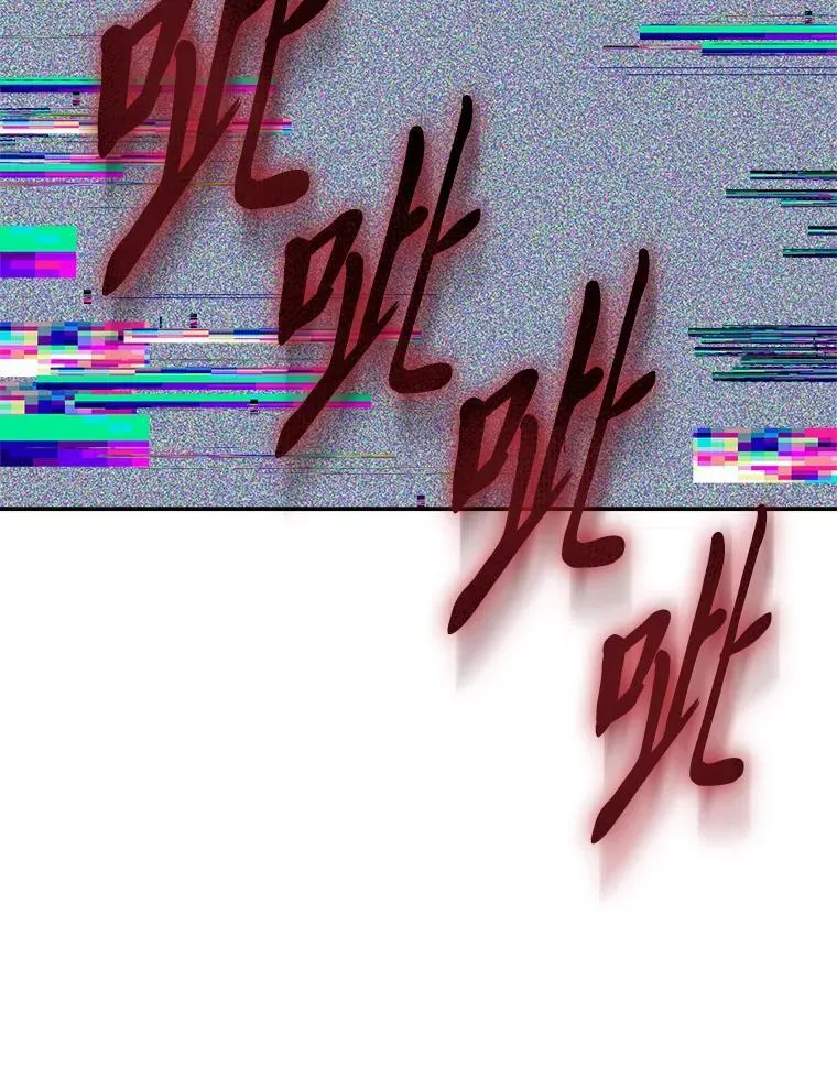 12.突发裂缝83