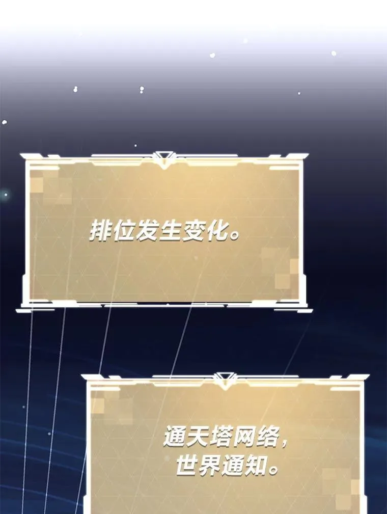 17.排位更新52