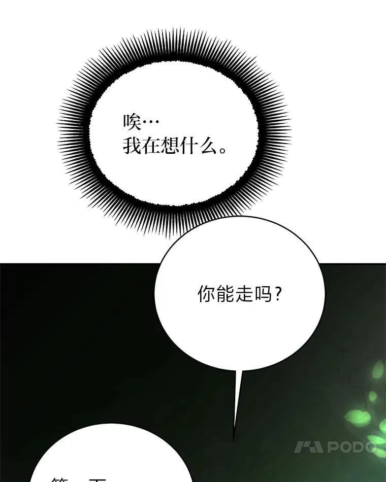 27.无名英雄诞生79