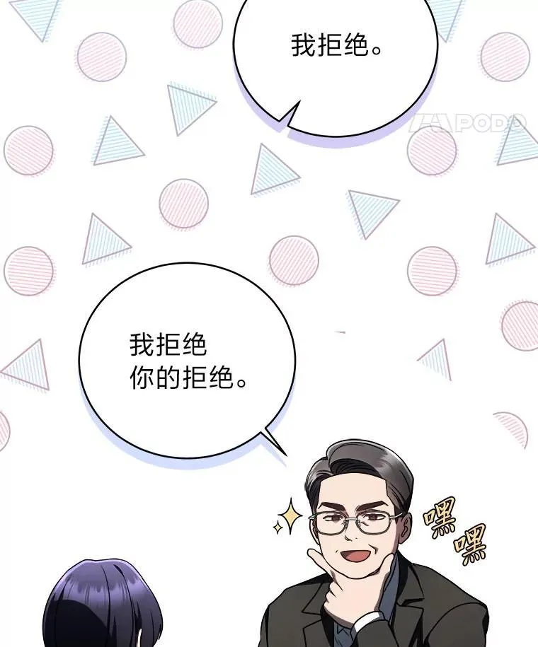 20.王的威严104