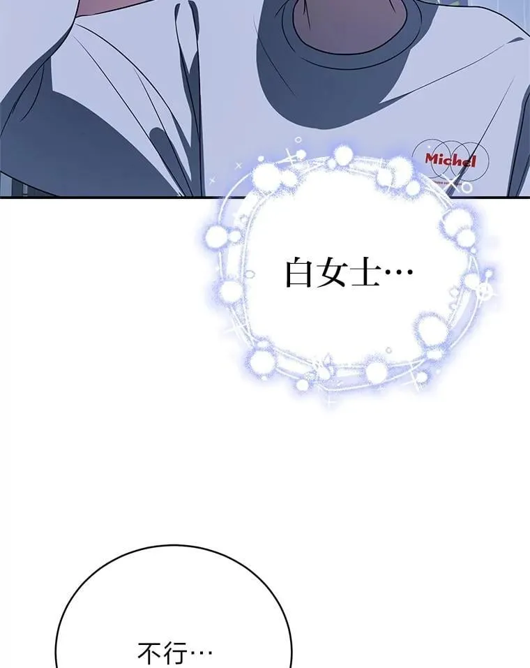 35.姐姐是B级猎人93