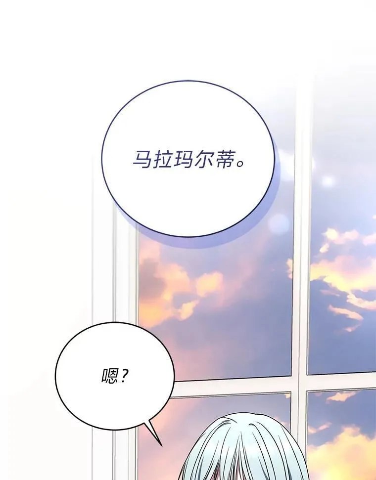 34.埃癸斯的见面礼83