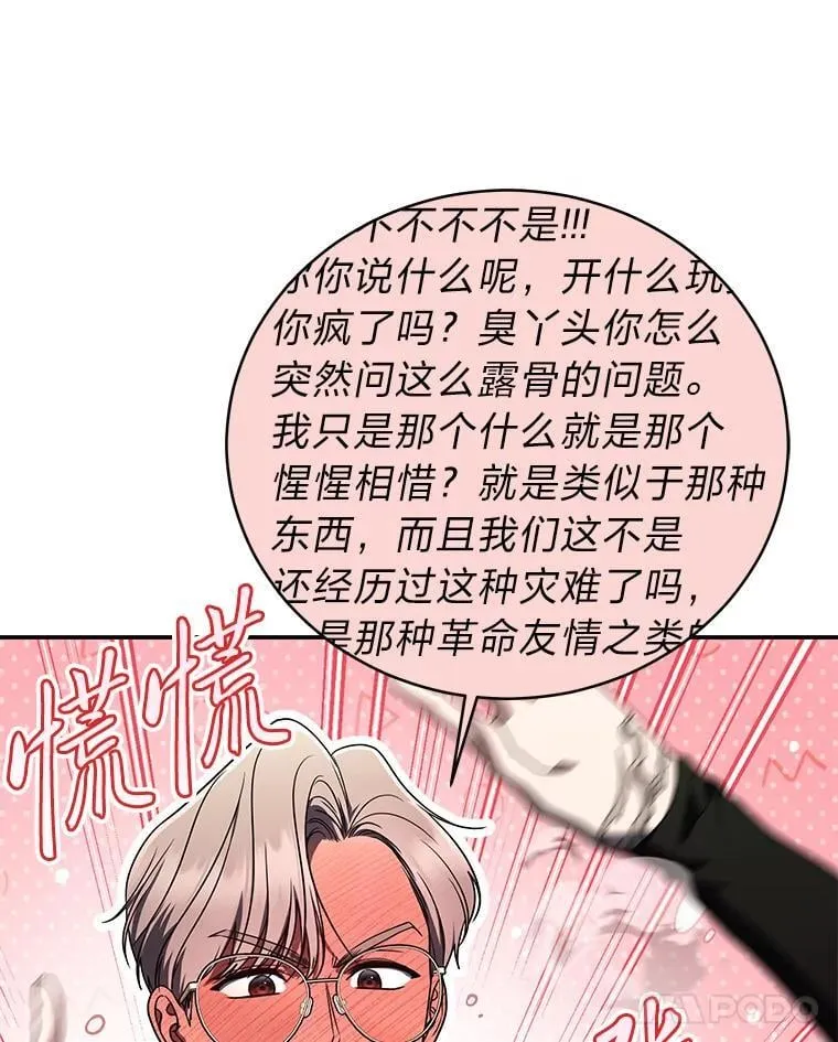 29.惺惺相惜106