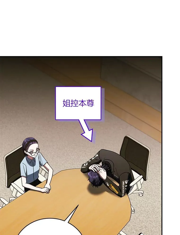 36.楚楚走后门入职56