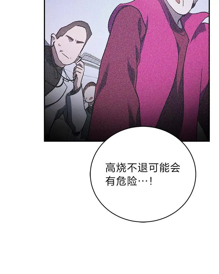 13.孤立无援83