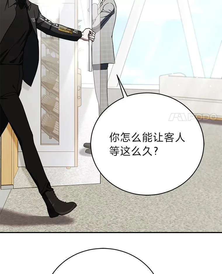 36.楚楚走后门入职3