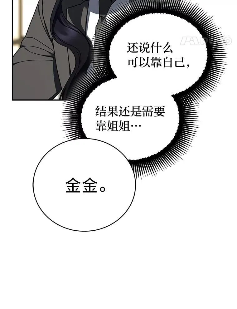 33.猎人百货87