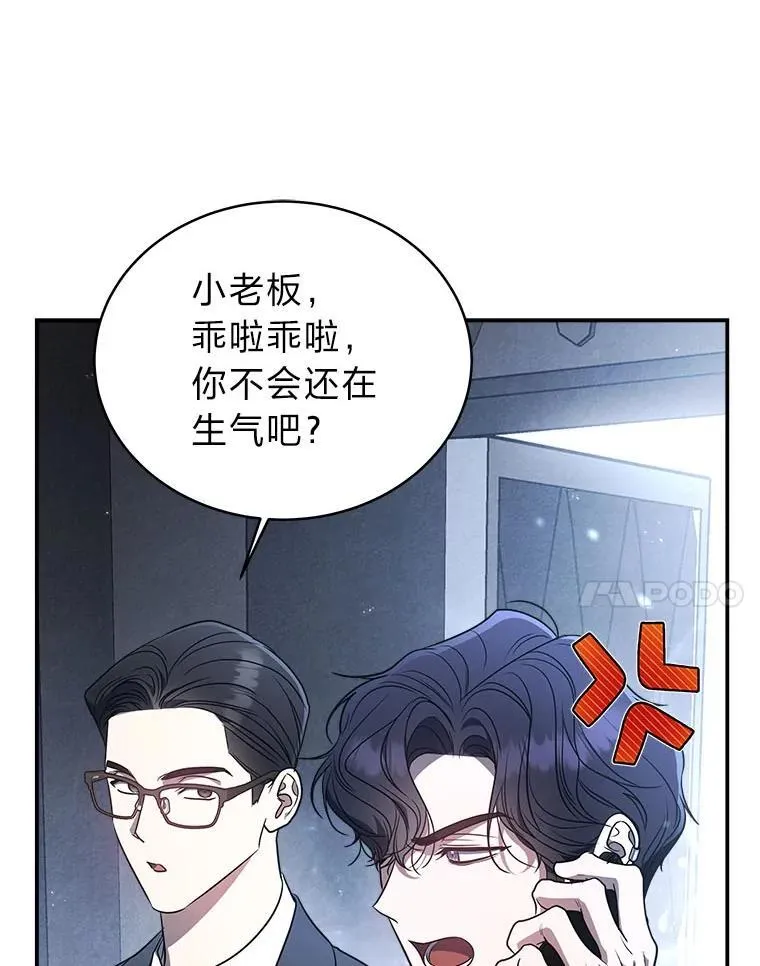 8.高玩监控室83