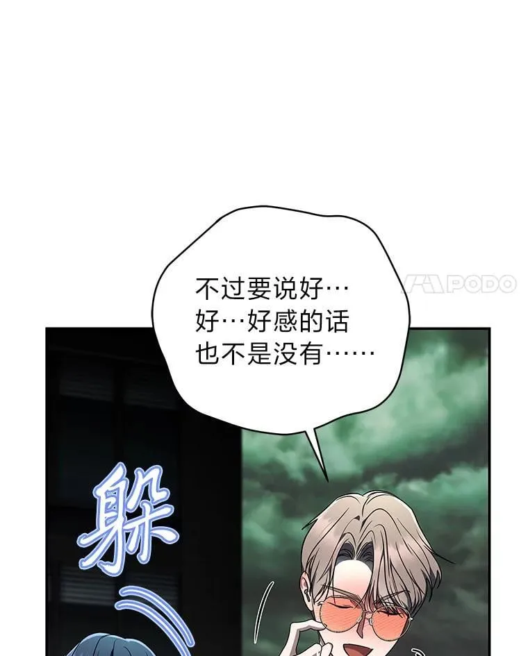 29.惺惺相惜109