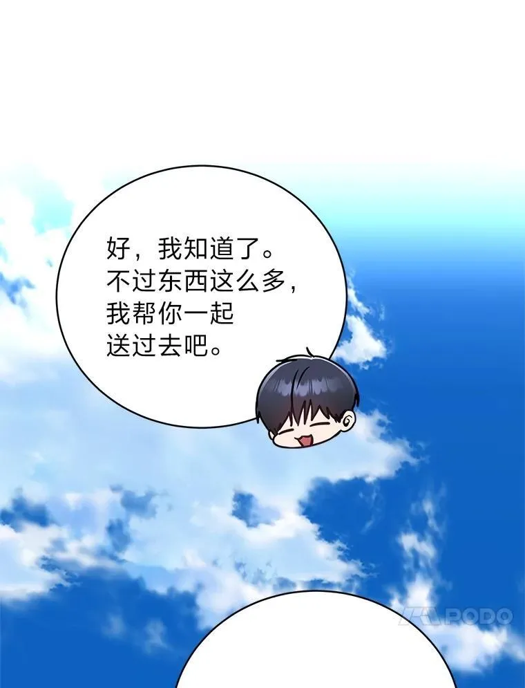 11.普通人楚楚41