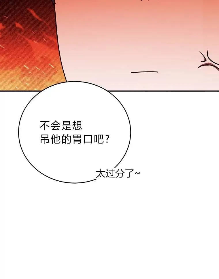 36.楚楚走后门入职33