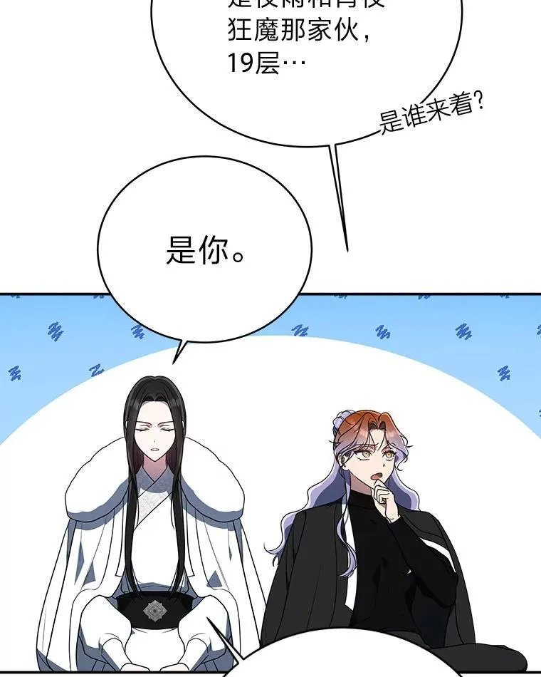 8.高玩监控室68