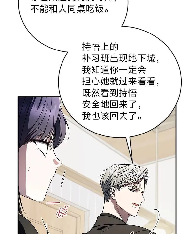 31.犯是大恩人74
