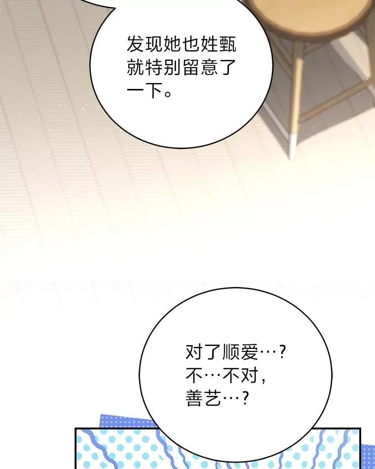 36.楚楚走后门入职98