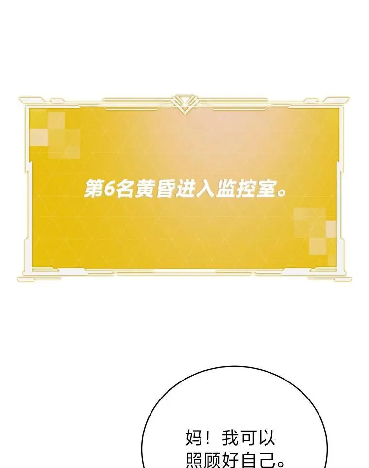 8.高玩监控室91
