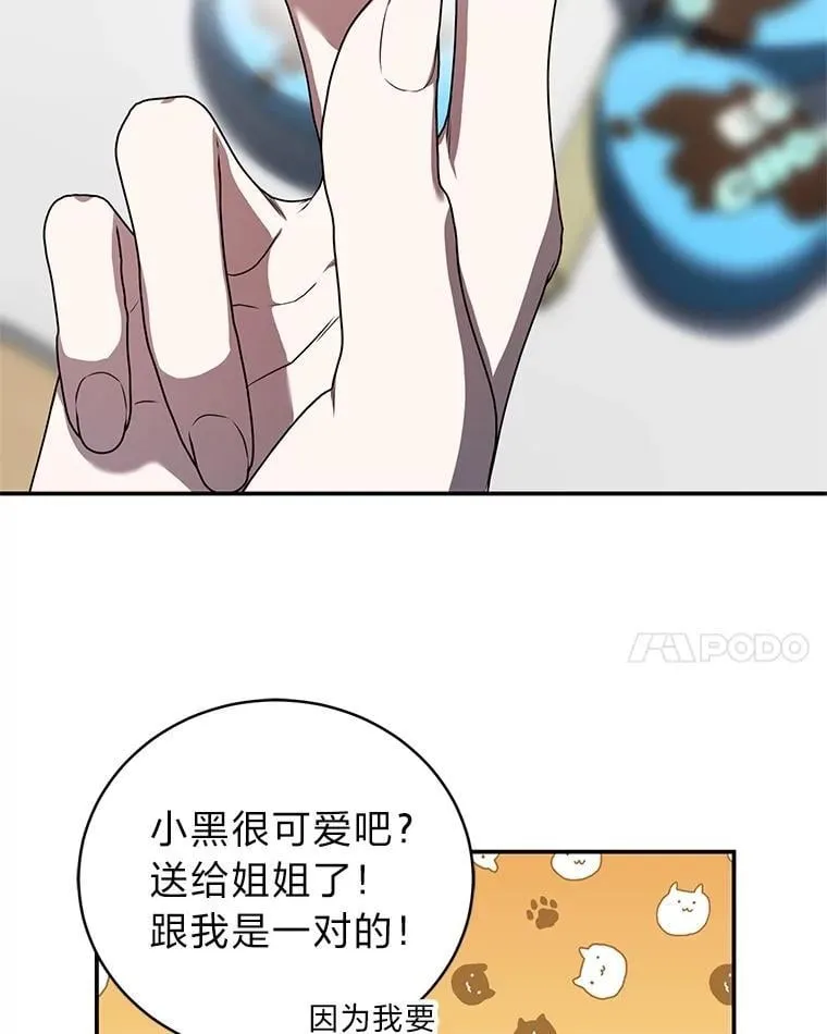 21.真正的友情23