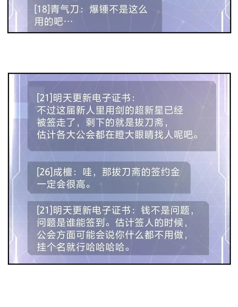35.姐姐是B级猎人110