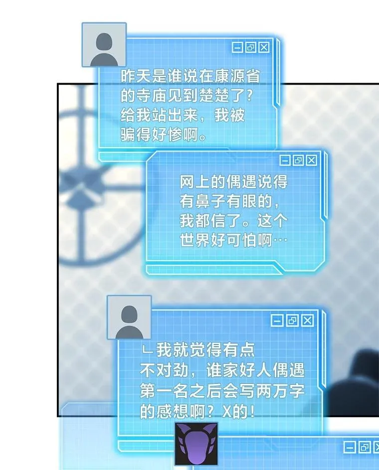 4.神秘的白道炫80