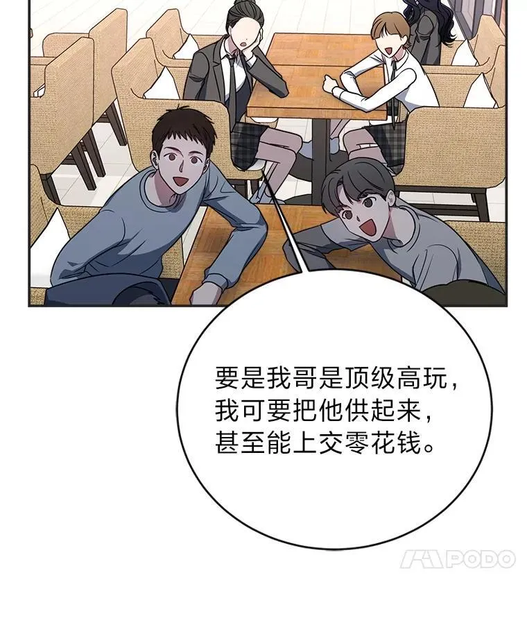 11.普通人楚楚82