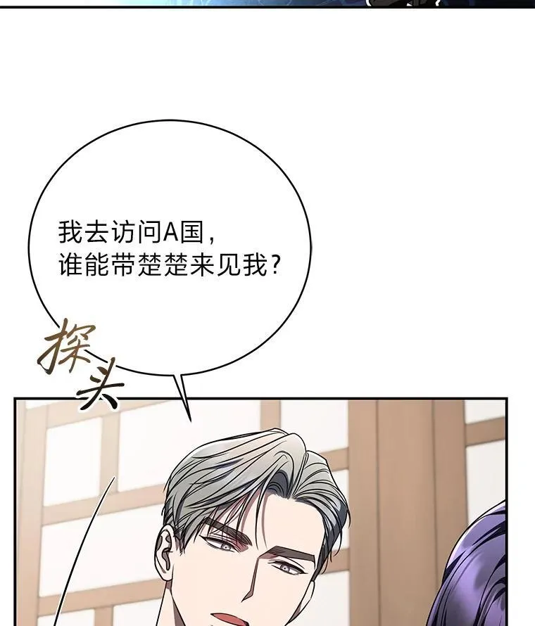 20.王的威严122