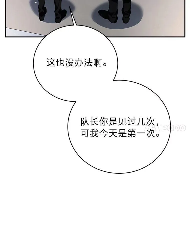 20.王的威严67