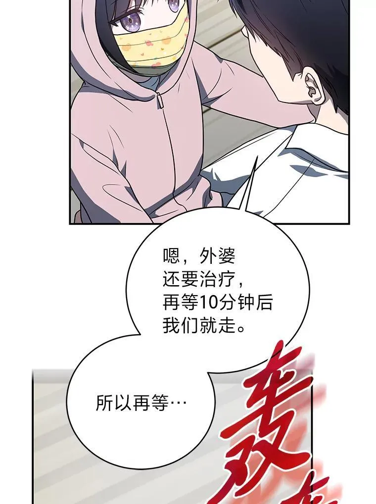 12.突发裂缝60