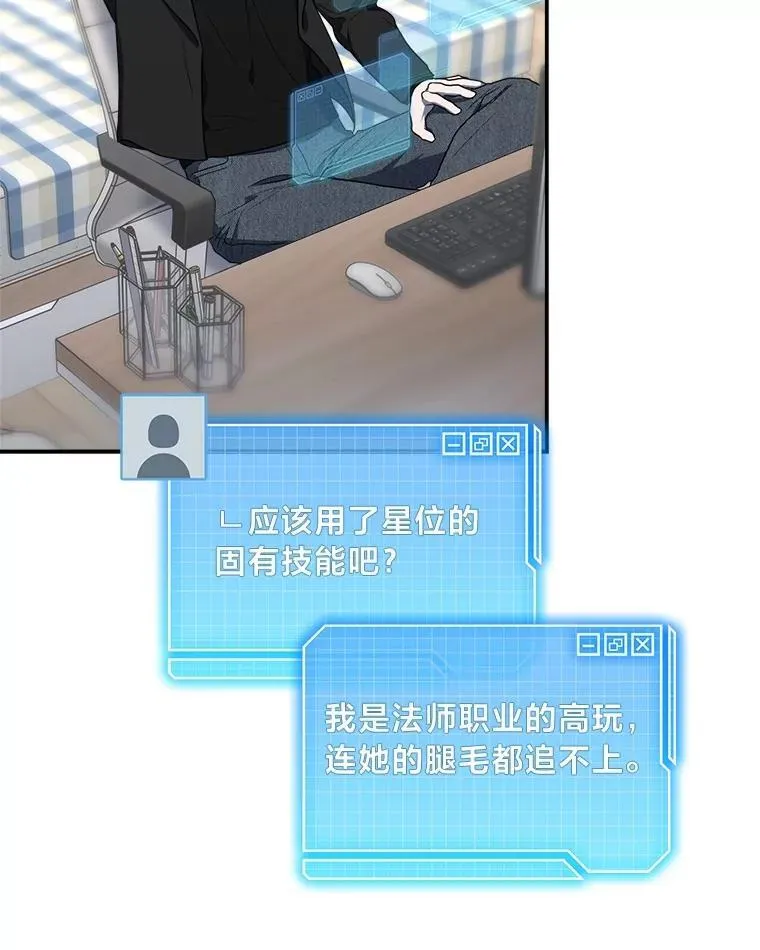 4.神秘的白道炫84