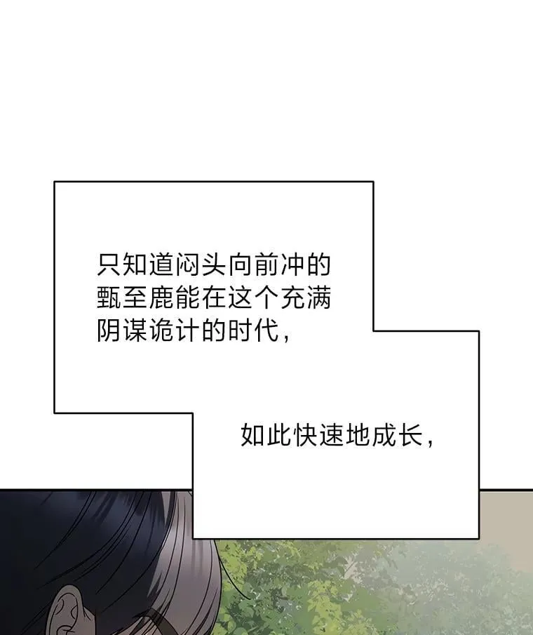 36.楚楚走后门入职19