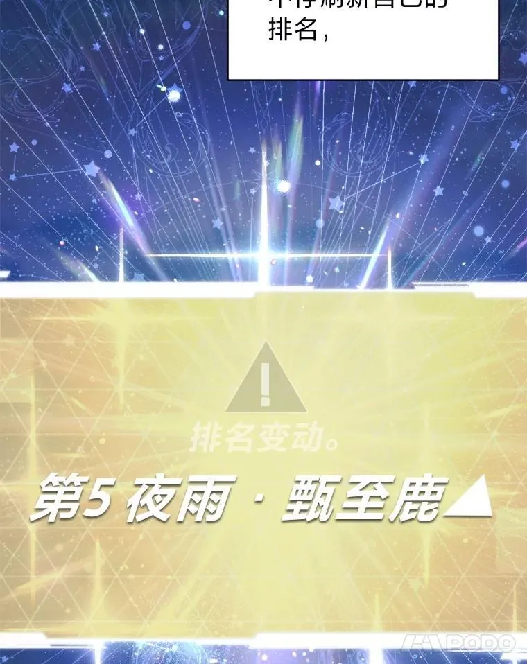 2.出走遇裂缝95