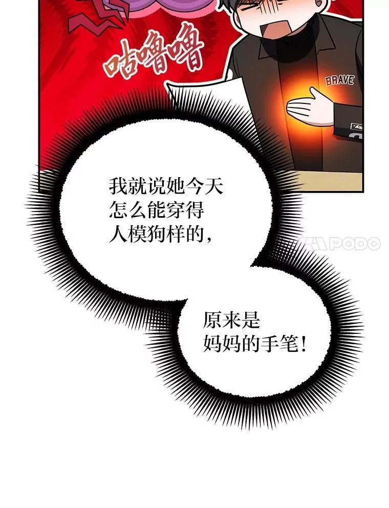 36.楚楚走后门入职81