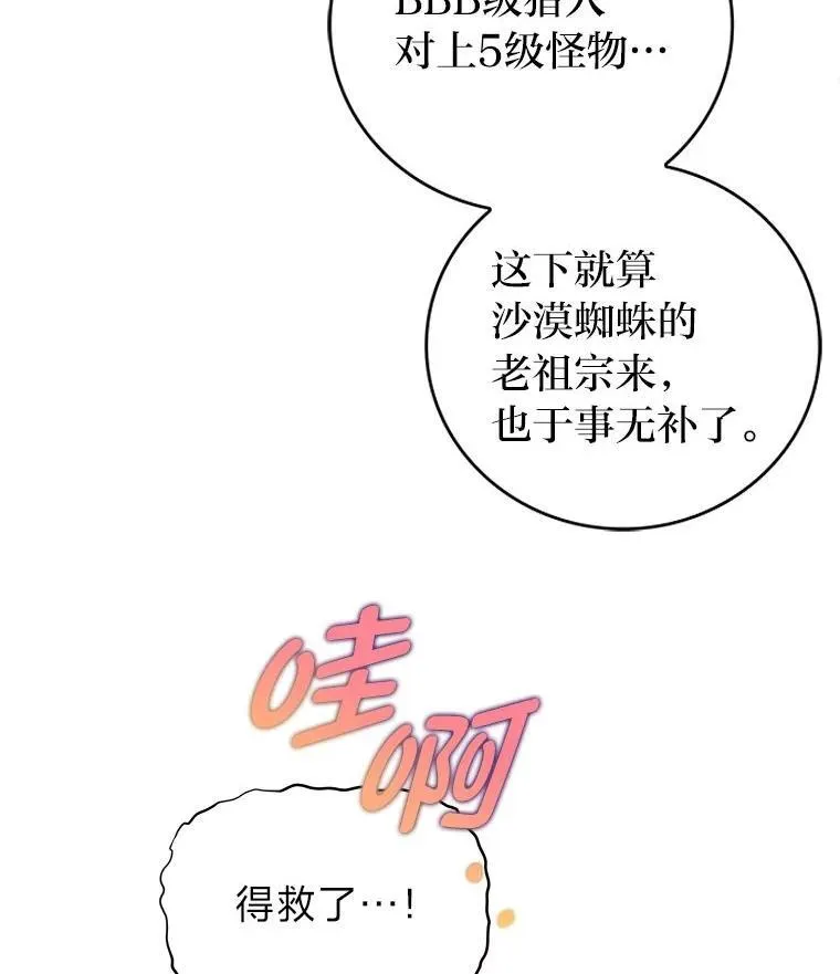 3.围观英雄诞生89