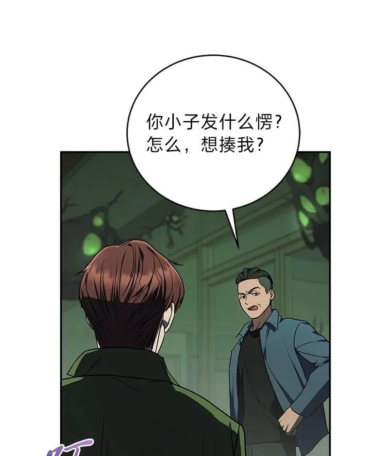 24.开始攻略96