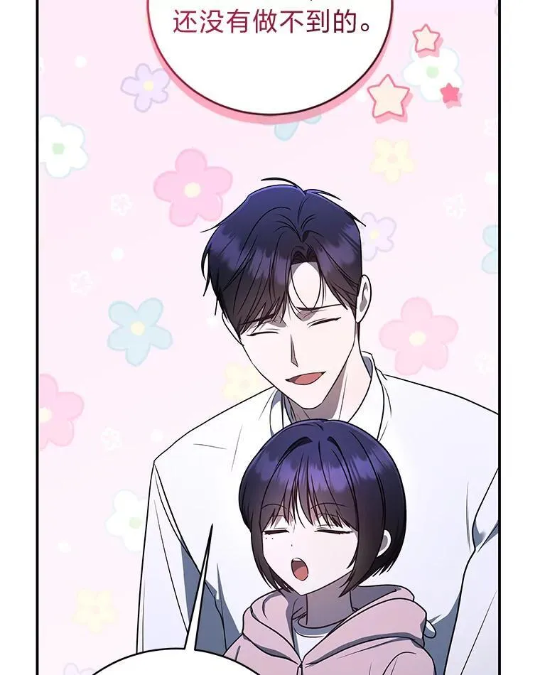 13.孤立无援47