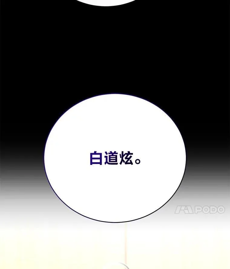 36.楚楚走后门入职122