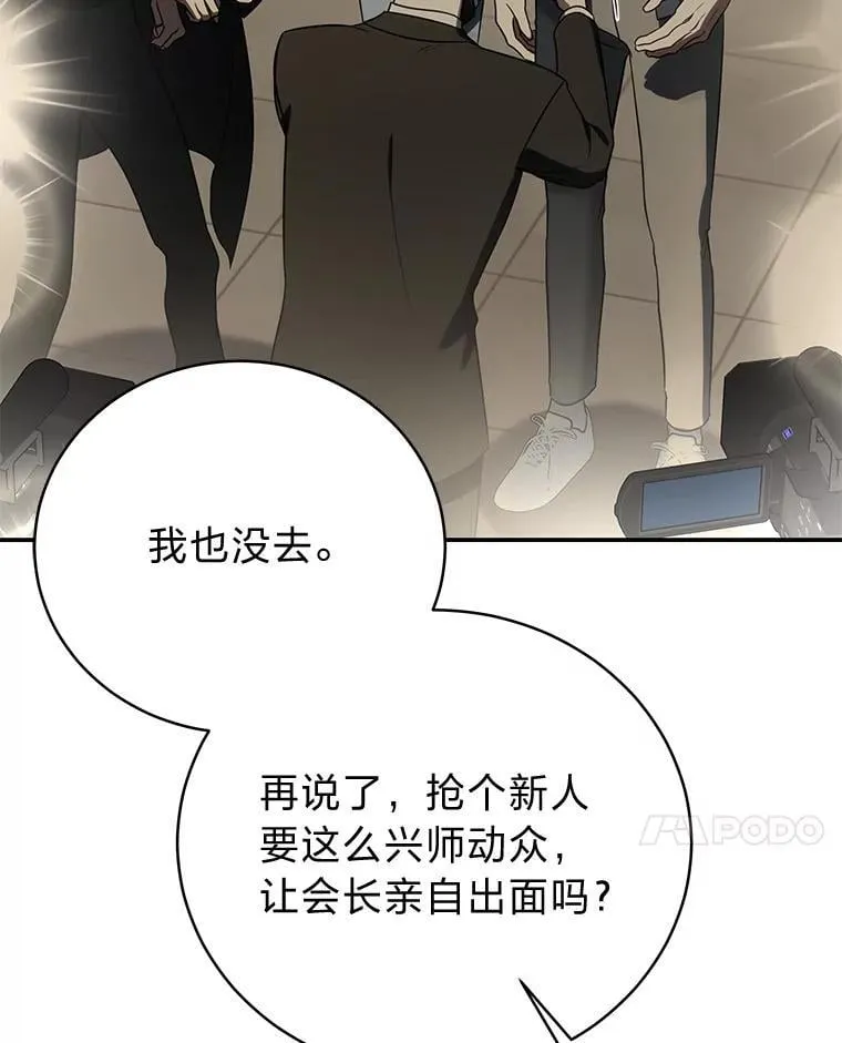 36.楚楚走后门入职13