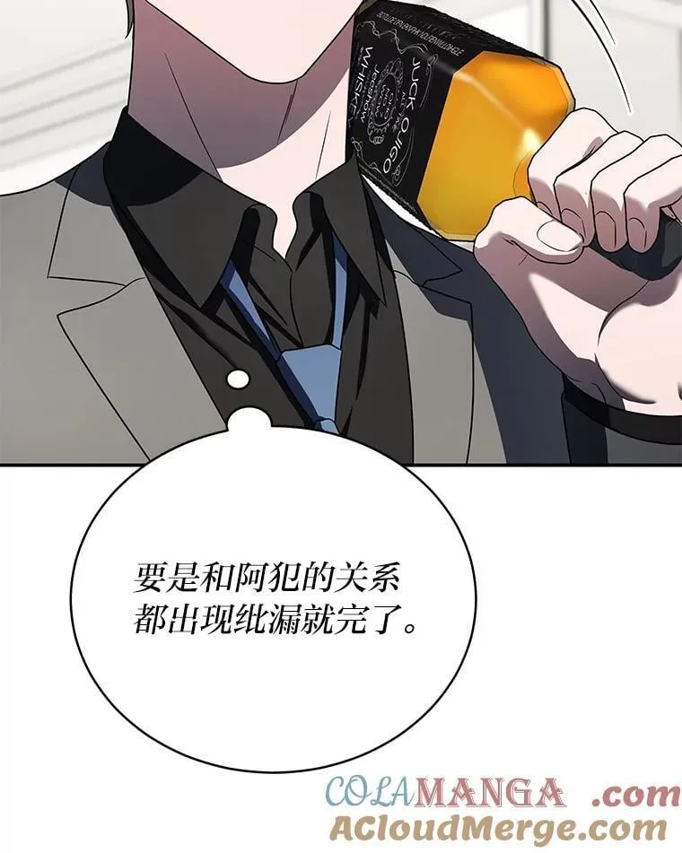 34.埃癸斯的见面礼96