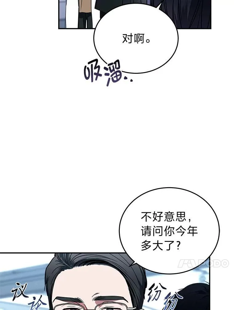 1.破天荒的S级28