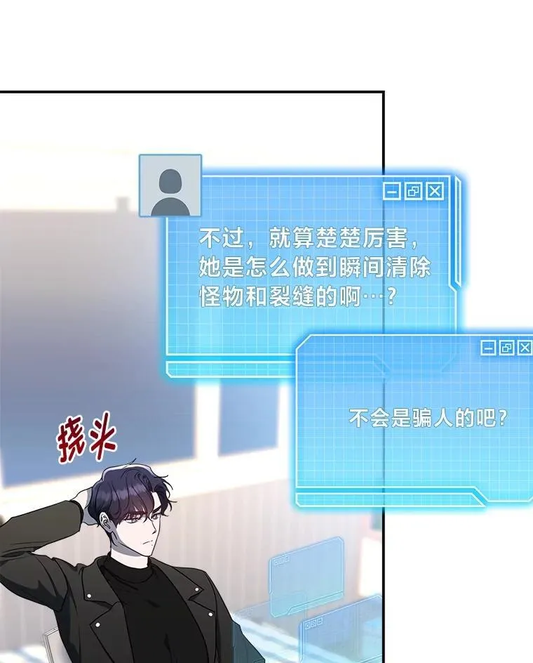 4.神秘的白道炫83