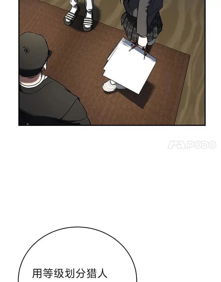 33.猎人百货67
